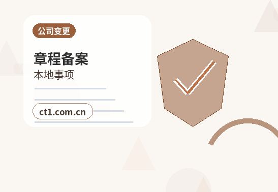 湟源注册公司线上办理营业执照需要注意什么缩略图