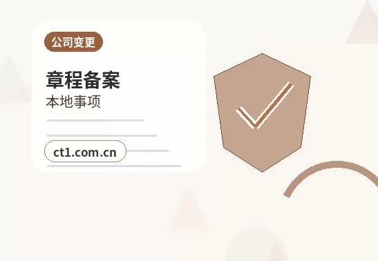 北京通州区注册公司注册商贸公司办理要点配图