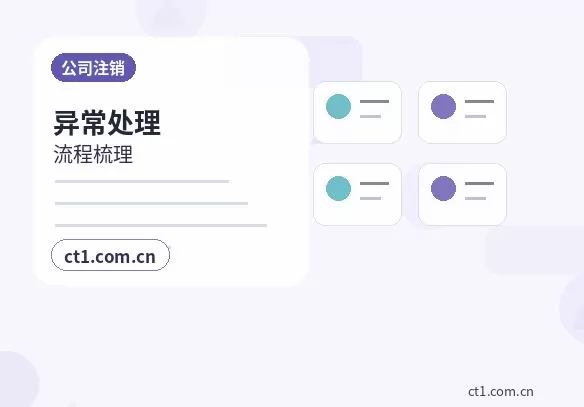 北京通州区注册公司注册商贸公司办理要点配图
