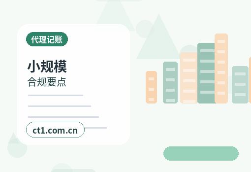 抚顺注册公司长期零申报要注意什么配图