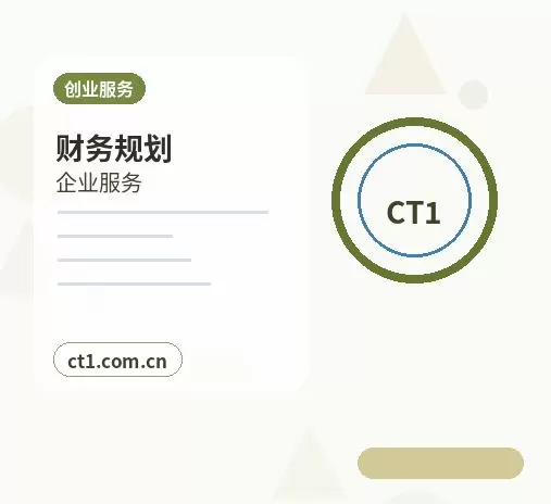 安陆注册公司财务负责人信息怎么准备配图