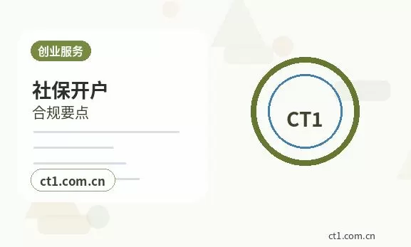长春宽城区注册公司小规模纳税人公司设立注意事项配图
