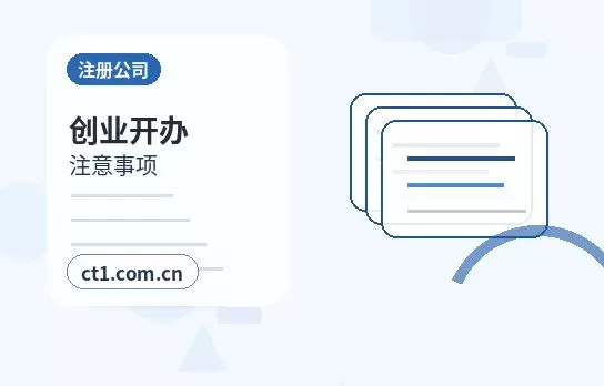 安陆注册公司财务负责人信息怎么准备配图