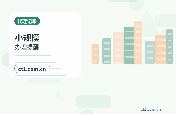 枣庄公司注销有欠税记录怎么处理配图