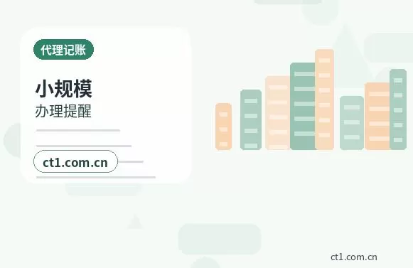 徐州注册公司一人有限公司设立注意事项配图