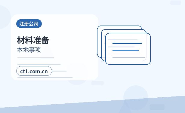 石家庄藁城区注册公司印章刻制和备案注意事项缩略图