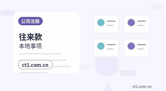 江门注册公司创业开公司前要确认哪些信息缩略图