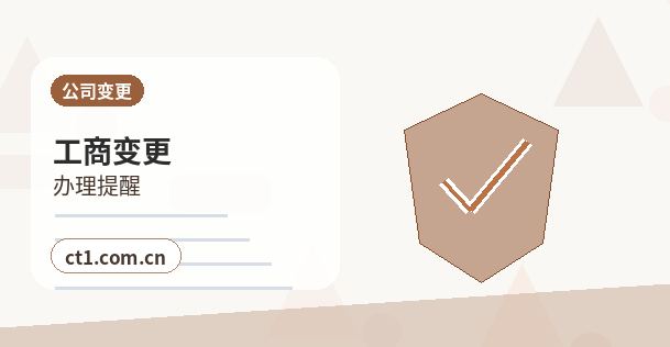 宜丰注册公司委托代办通常有哪些环节配图