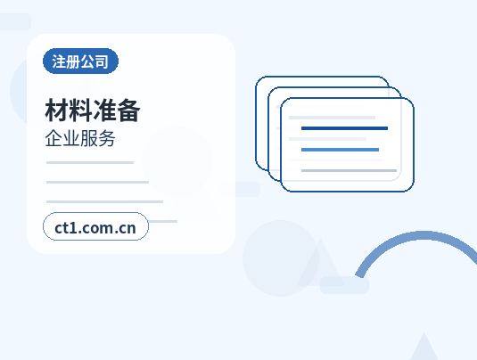 嘉峪关资质代办营业执照下来后如何办理许可证配图