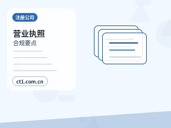 晋城代理记账电商公司记账报税注意事项缩略图