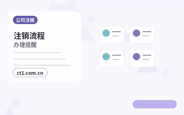 上海注册公司使用托管地址前要核对什么配图