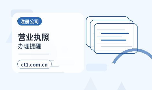 绥德注册公司服务类公司材料清单配图