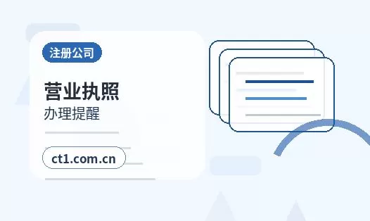 绥德注册公司服务类公司材料清单配图