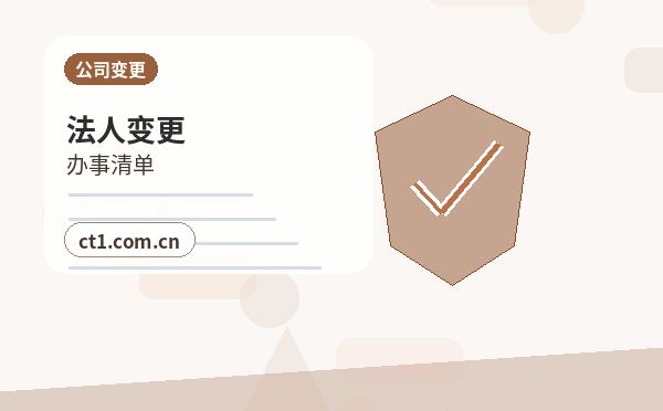 昭通公司注销公告环节需要注意哪些事项配图