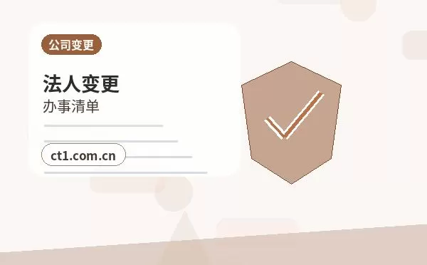 上海注册公司使用托管地址前要核对什么配图