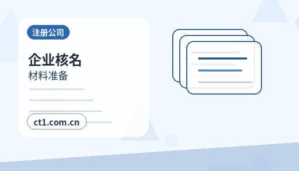 贺州代理记账企业所得税申报要点配图
