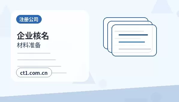 上海注册公司个体户和有限公司怎么选配图