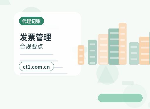 贺州代理记账企业所得税申报要点配图