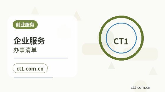 忻州公司变更名称变更办理要点缩略图