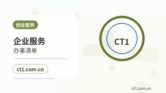 上海注册公司个体户和有限公司怎么选配图