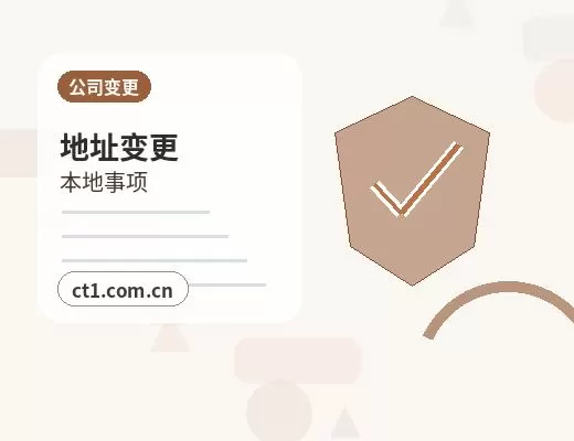 遂宁公司注销清算组备案流程要点配图
