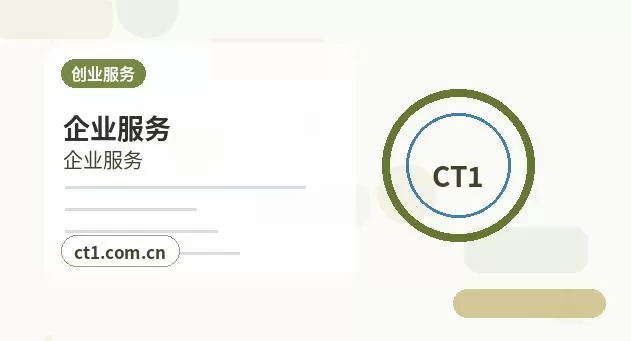 长治注册公司注册服务类公司材料清单配图
