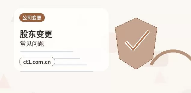 辽源注册公司注册电商公司需要哪些材料配图