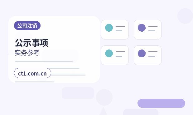 舟山注册公司年报和记账报税有什么关系配图