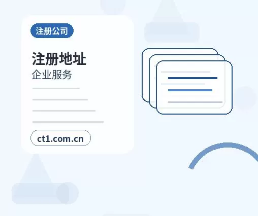 措美注册公司营业执照办理时间受哪些因素影响配图