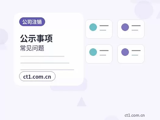 鄂州注册公司办理商贸公司要点配图
