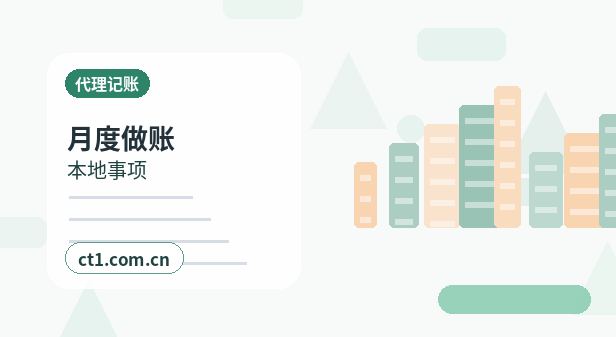 安庆代理记账地址异常后税务申报怎么处理缩略图
