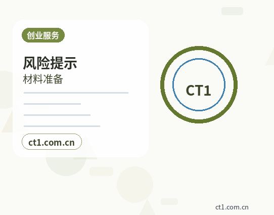 东营公司变更营业执照信息修改流程配图