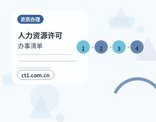 东营公司变更营业执照信息修改流程配图