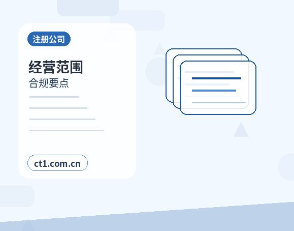 河池公司变更办理费用通常受哪些因素影响缩略图