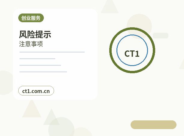 酉阳注册公司营业执照信息填写错误怎么处理配图