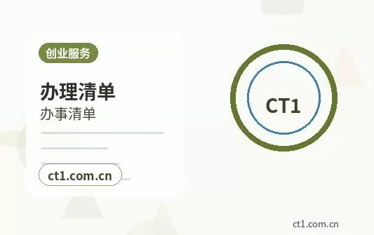 长沙注册公司开业前合同和财务资料怎么整理配图