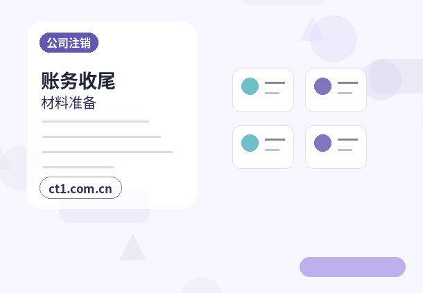泽州注册公司新公司开票前需要完成哪些步骤缩略图