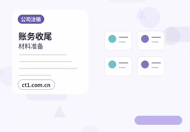长沙注册公司开业前合同和财务资料怎么整理配图
