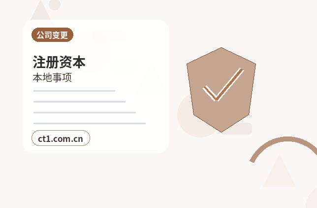 酉阳注册公司经营范围后期变更前怎么规划配图