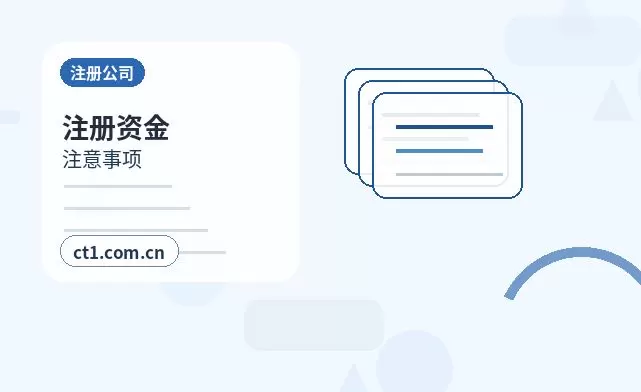 大庆注册公司线上办理营业执照需要注意什么配图
