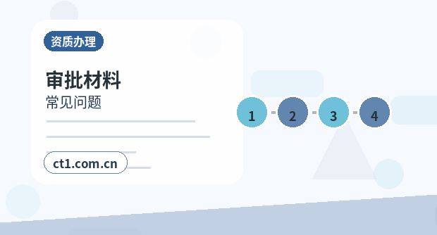 抚顺顺城区注册公司材料被退回后怎么调整配图