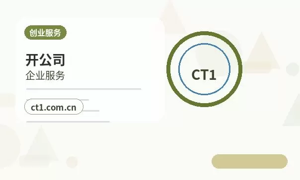 大庆注册公司线上办理营业执照需要注意什么配图