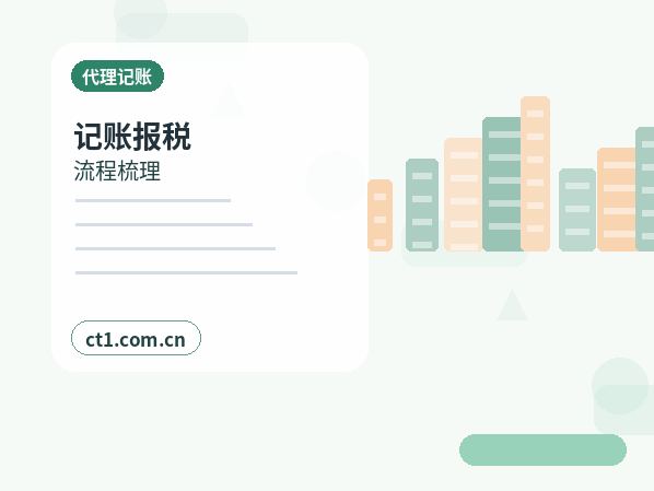 阜新太平区注册公司营业执照下来后还要办理哪些事项配图