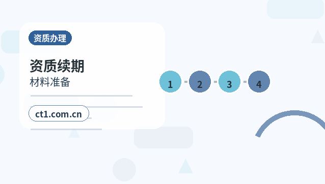 通辽代理记账发票领用和开票资料怎么准备配图