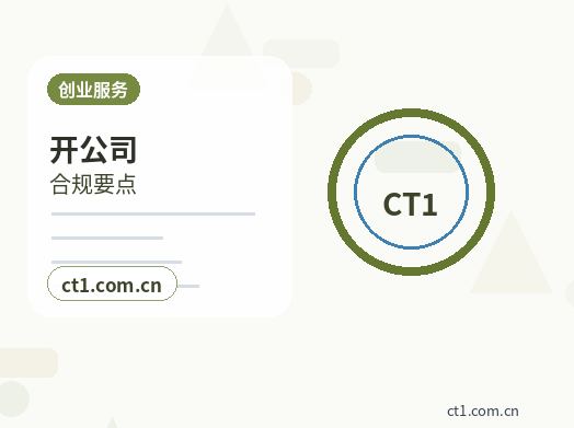 杭州资质代办经营项目增加后怎么处理缩略图