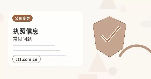 黎城注册公司开业前合同和财务资料怎么整理配图