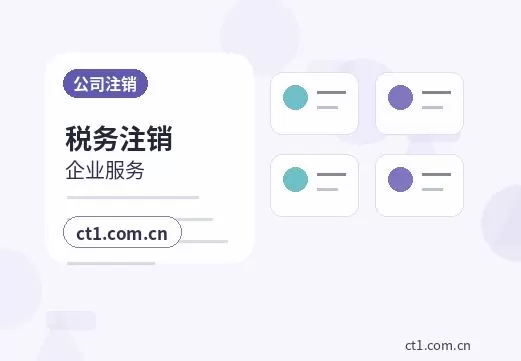 昌都注册公司与代理记账如何衔接配图