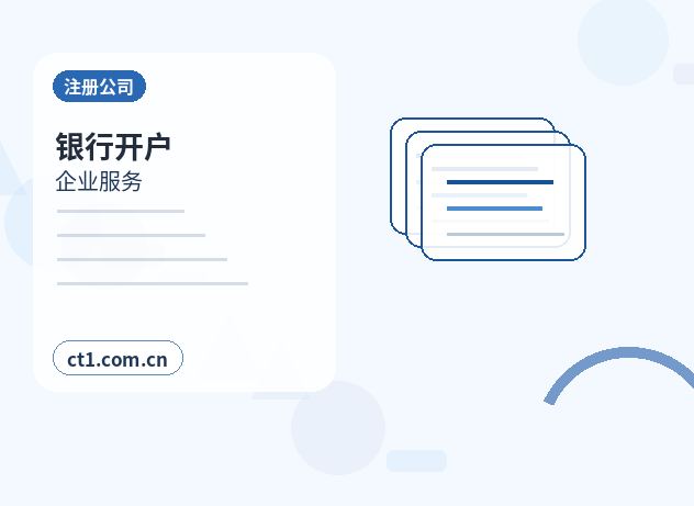 清徐注册公司社保公积金开户是否需要同步办理配图