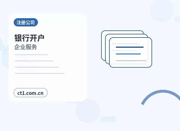 济宁任城区注册公司个体户和有限公司怎么选配图