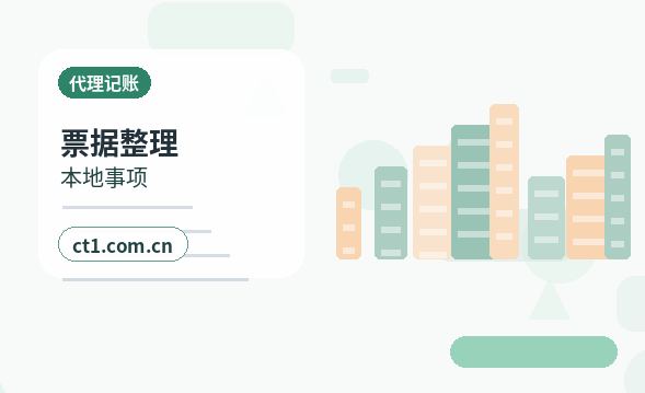 自贡沿滩区注册公司新公司开票前需要完成哪些步骤配图